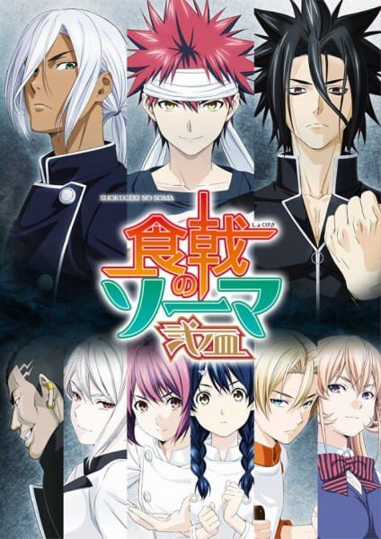Shokugeki no Souma: Ni no Sara ✅ 13/13 [Sub Español] [MEGA – MEDIAFIRE – TERABOX]